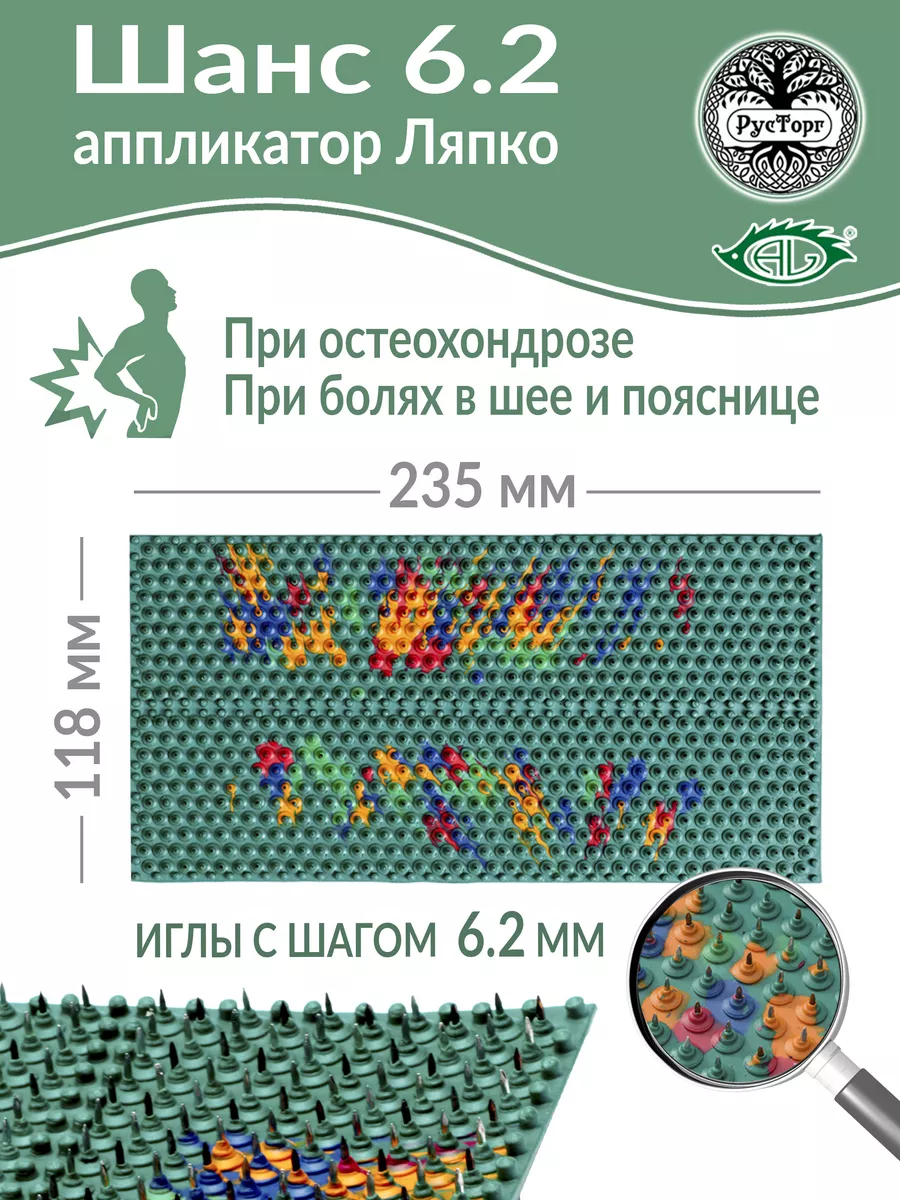 Применение аппликатора Ляпко, как использовать аппликатор Ляпко