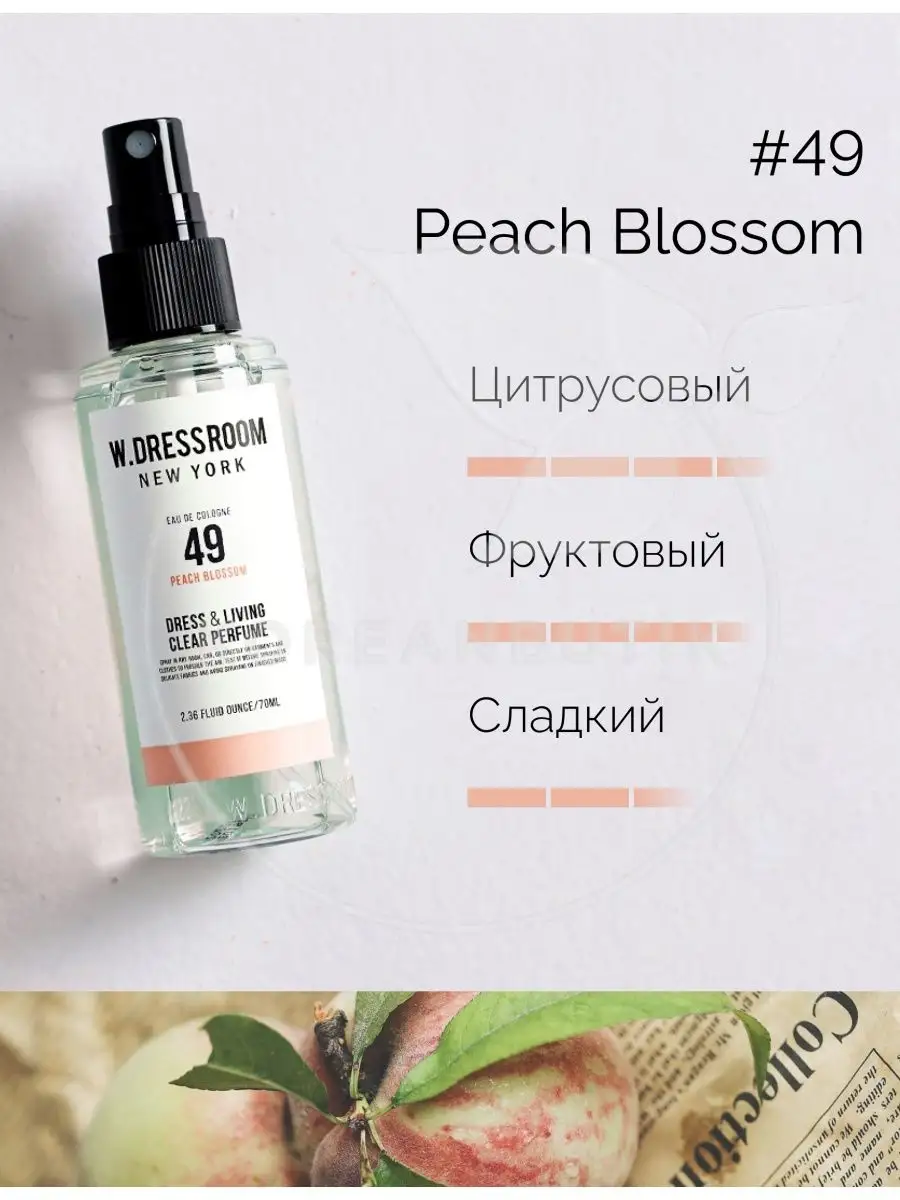 Парфюмерные спреи Корейские 70 ml W.Dressroom 14296277 купить за 522 ₽ в  интернет-магазине Wildberries