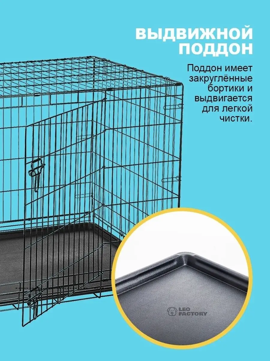 Клетка для собак №3 (2 двери) 77x59x62 см черная LEO FACTORY 14299353  купить за 3 261 ₽ в интернет-магазине Wildberries