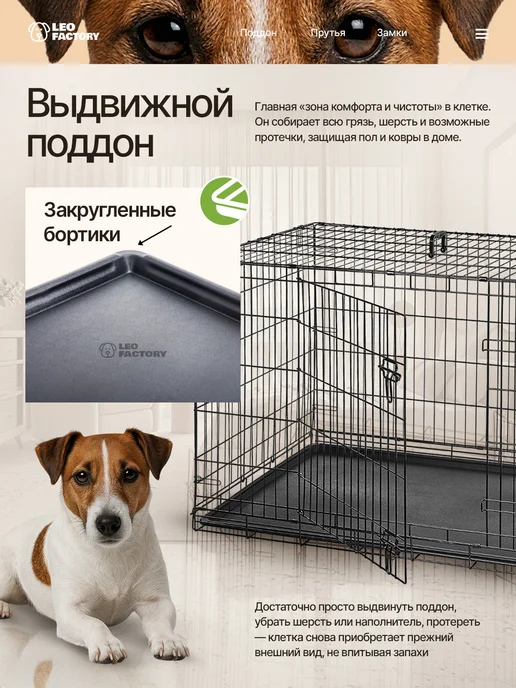 LEO FACTORY Клетка для собак №3 (2 двери) 75x45x50 см вольер для собак, 75x45x50 см, фото 2