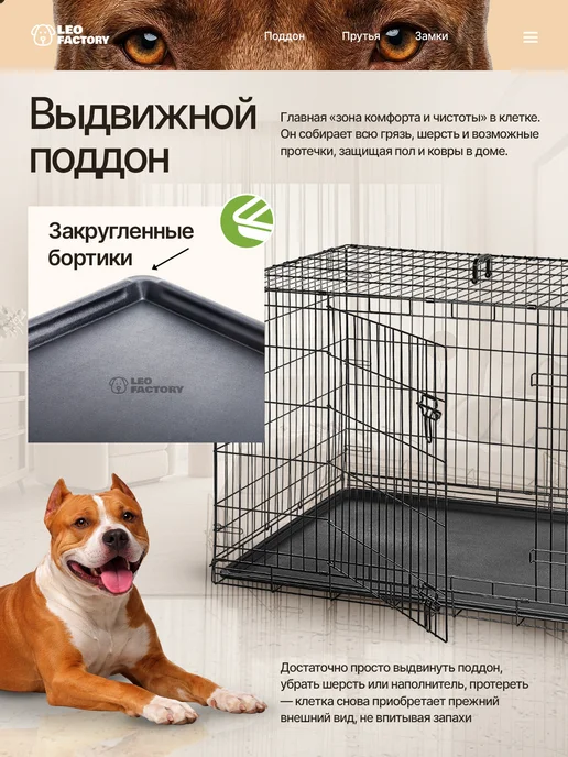 LEO FACTORY Клетка для собак №4 (2 двери) 91x56x61 см вольер для собак, 91x56x61 см, фото 2