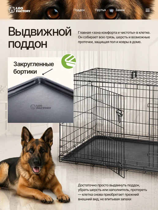 LEO FACTORY Клетка для собак №5 (2 двери) 106x68x72 см вольер для собак, 106x68x72 см, фото 2