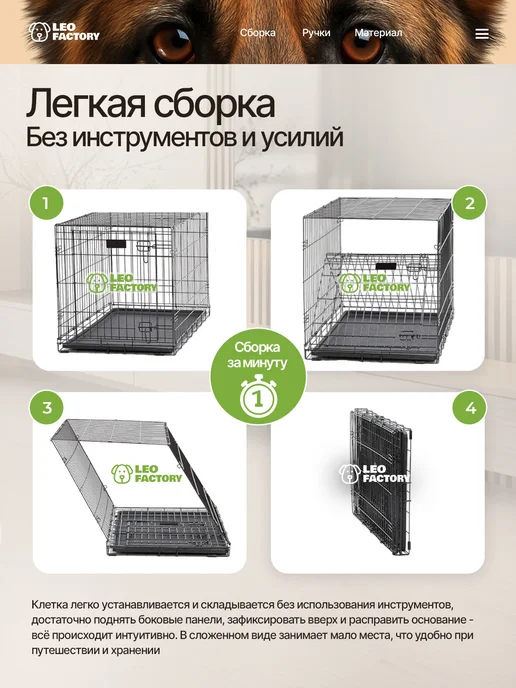 LEO FACTORY Клетка для собак №5 (2 двери) 106x68x72 см вольер для собак, 106x68x72 см, фото 6