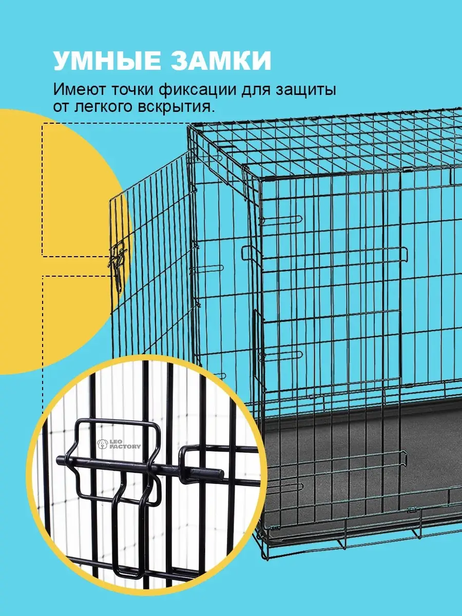 Клетка для собак №6 (2 двери) 120x79x81 см черная / клетки для собак LEO  FACTORY 14299356 купить в интернет-магазине Wildberries