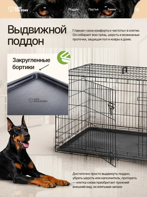 LEO FACTORY Клетка для собак №6 (2 двери) 120x70x75 см клетки для собак, 120x70x75 см, фото 2
