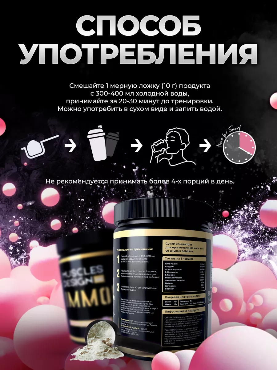 Предтрен порошок предтренировочный комплекс Muscles Design Lab 14300999  купить за 1 112 ₽ в интернет-магазине Wildberries