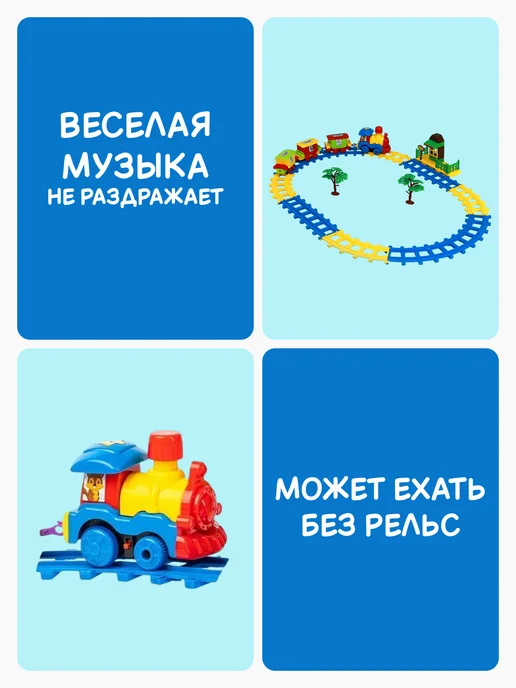 GRACE HOUSE Детский музыкальный паровозик на батарейках, вариант, фото 2