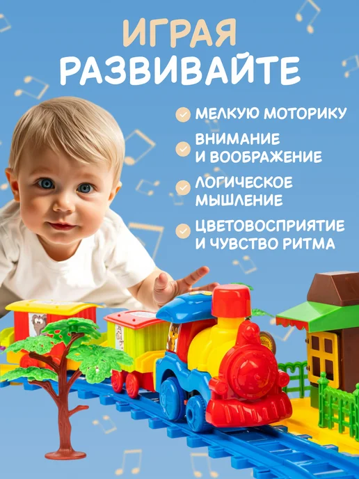 GRACE HOUSE Детский музыкальный паровозик на батарейках, вариант, фото 4