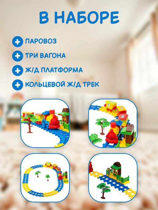 GRACE HOUSE Детский музыкальный паровозик на батарейках, вариант, фото 8