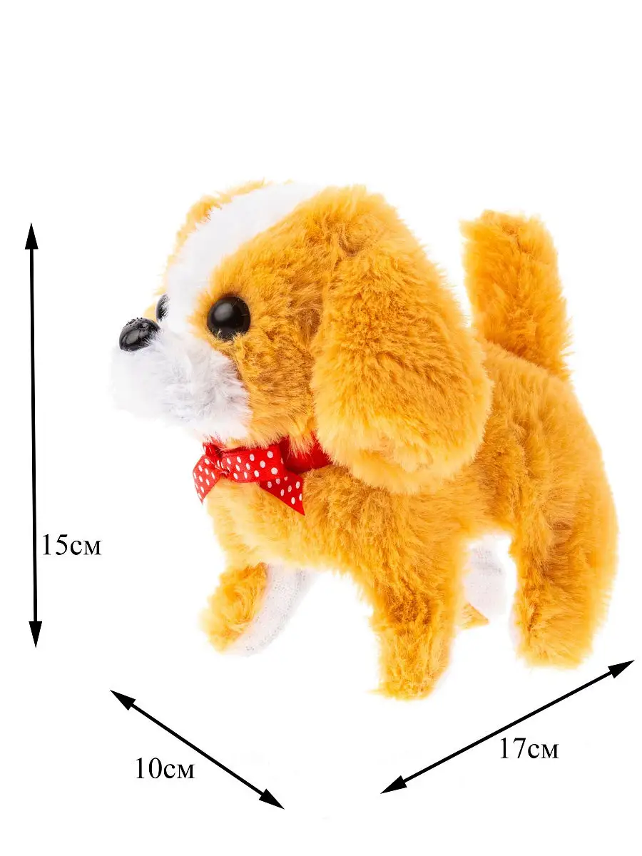 Плюшевая интерактивная собака Щенок на батарейках GRACE HOUSE 14301035  купить в интернет-магазине Wildberries