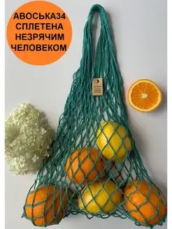 Авоська сумка хозяйственная АВОСЬКА 34 14303936 купить за 463 ₽ в интернет‑магазине Wildberries