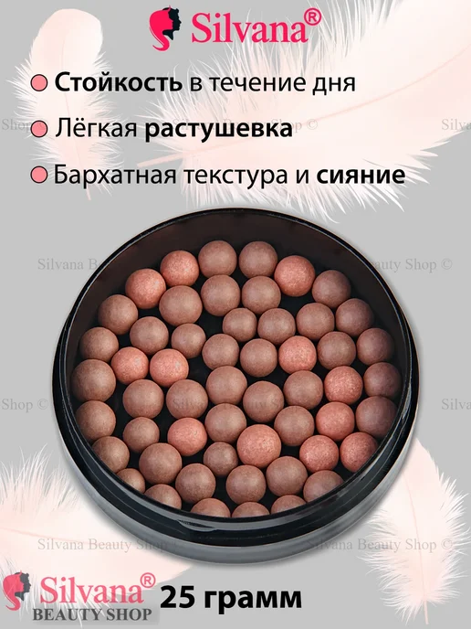 SILVANA Румяна шариковые сухие, коричневый, фото 2