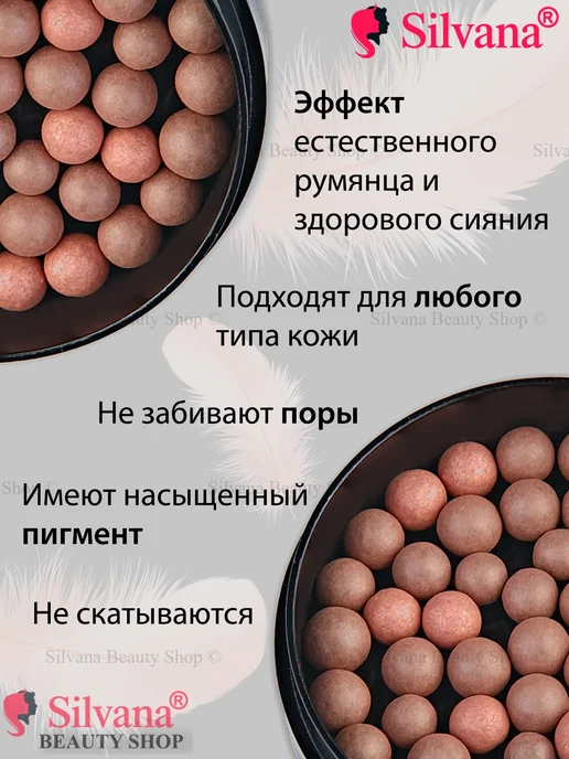 SILVANA Румяна шариковые сухие, коричневый, фото 3