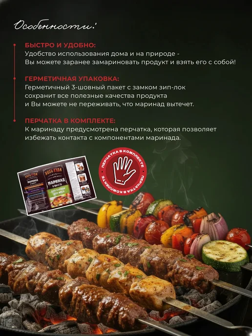Хоть куда Натуральный маринад для курицы и для мяса, 340гр, 340 г, фото 2