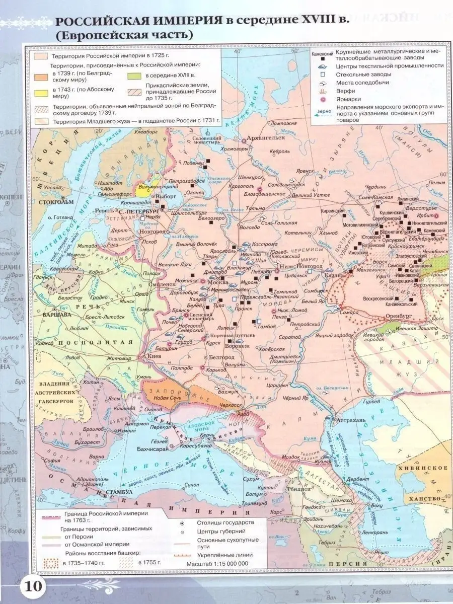 Атлас по Истории России 8 класс конец XVII - XVIII век Просвещение 14306997  купить за 320 ₽ в интернет-магазине Wildberries