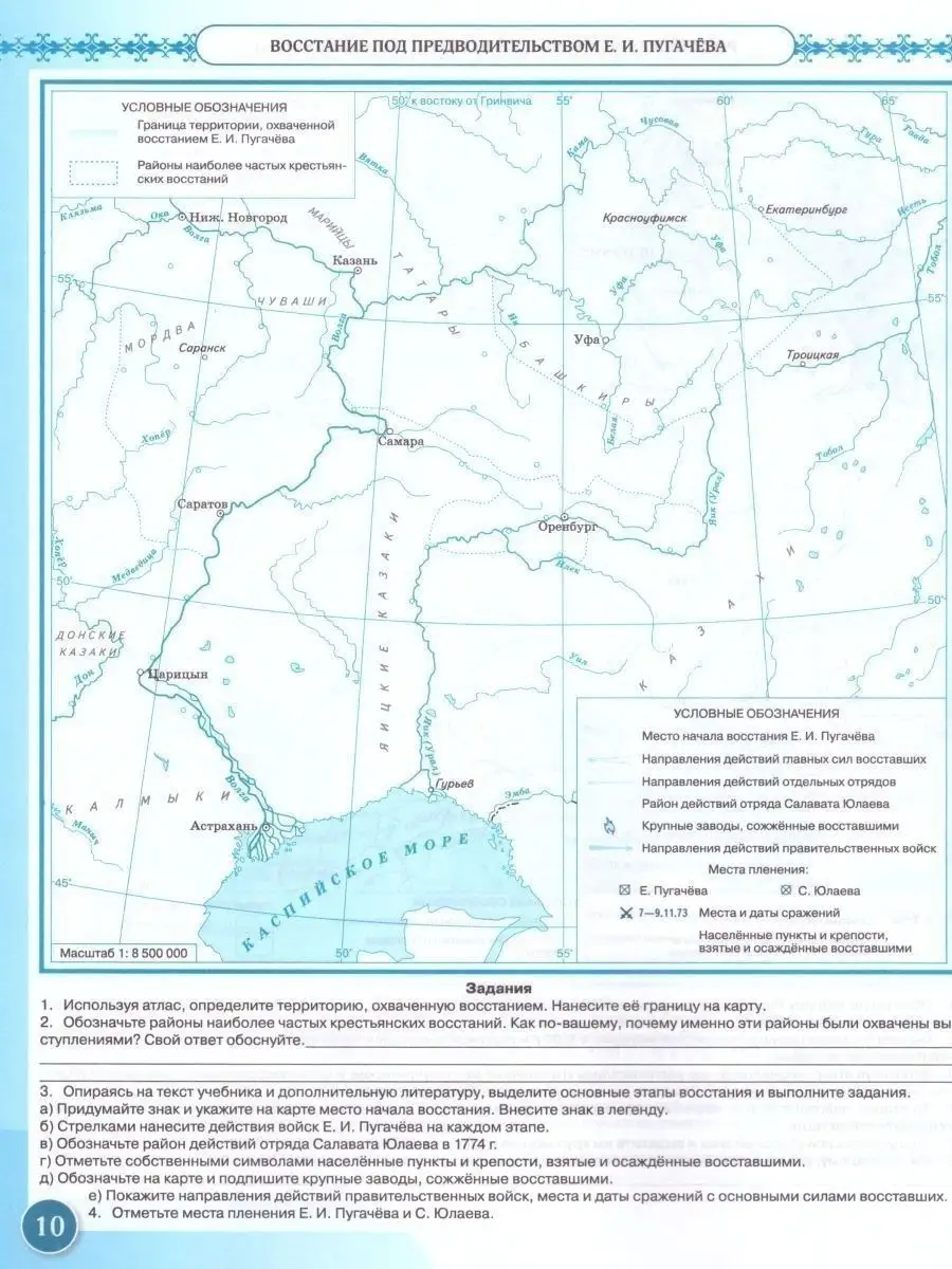 Контурные карты по Истории России XVII - XVIII век 8 класс Просвещение  14306998 купить за 171 ₽ в интернет-магазине Wildberries