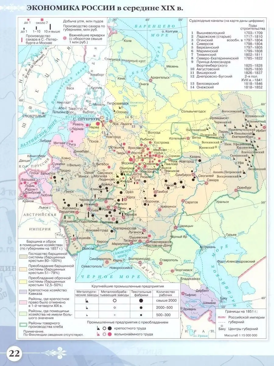 Атлас по Истории России 9 класс XIX - начало XX века Просвещение 14306999  купить за 320 ₽ в интернет-магазине Wildberries