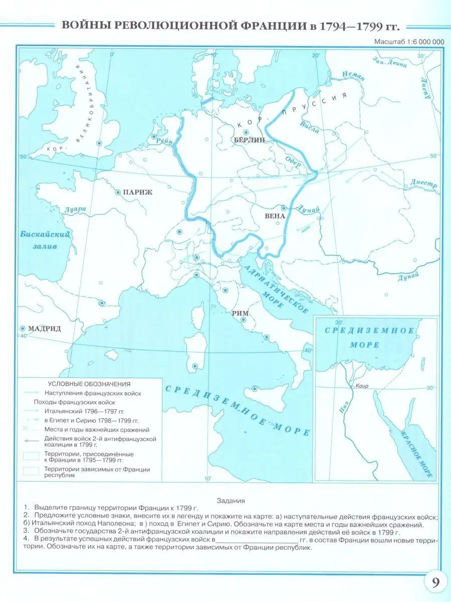 Контурные карты История Нового времени XVIII в. 8 класс Просвещение  14307012 купить за 159 ₽ в интернет-магазине Wildberries