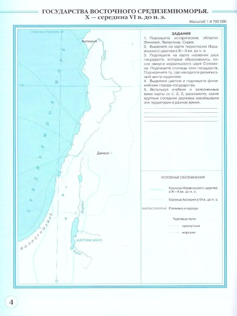 Истории Древнего мира 5 класс. Контурные карты Просвещение 14307017 купить  за 158 ₽ в интернет-магазине Wildberries