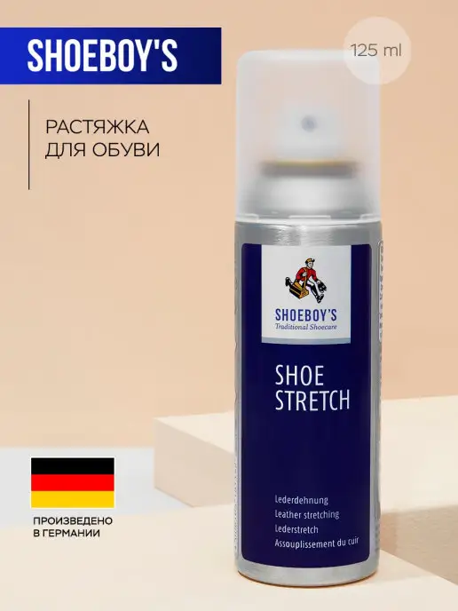 Shoeboy's Растяжитель для обуви спрей 125 мл, 125 мл