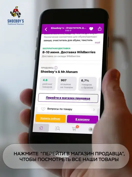 Shoeboy's Растяжитель для обуви спрей 125 мл, 125 мл, фото 6