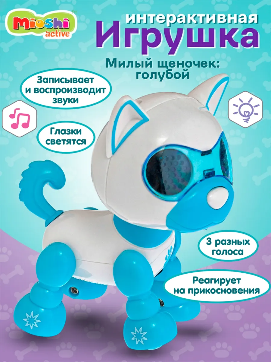 Собака робот детская интерактивная игрушка