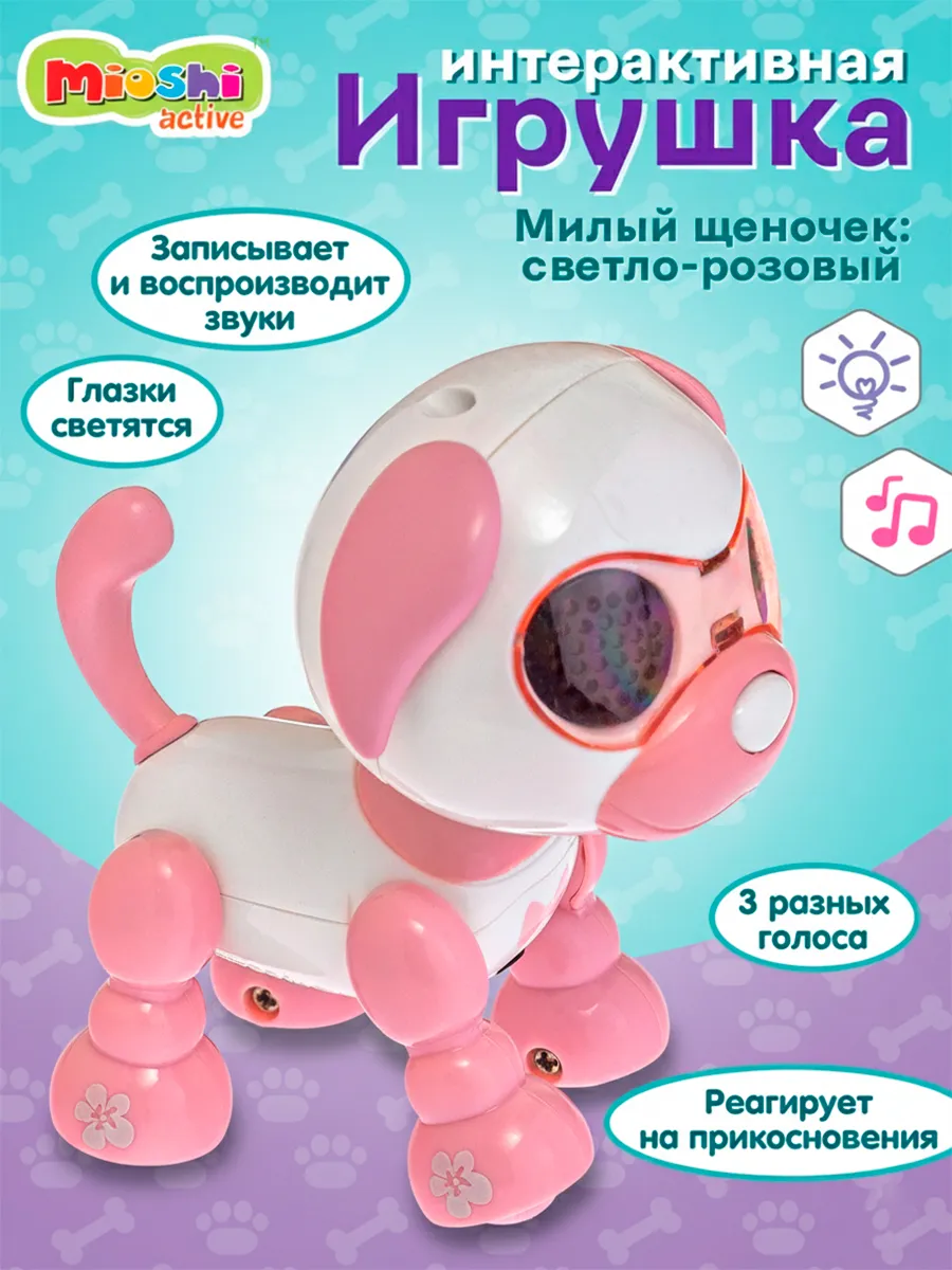Собака робот детская интерактивная игрушка