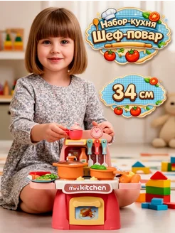 Набор игровой детский игрушечная кухня раковина с водой