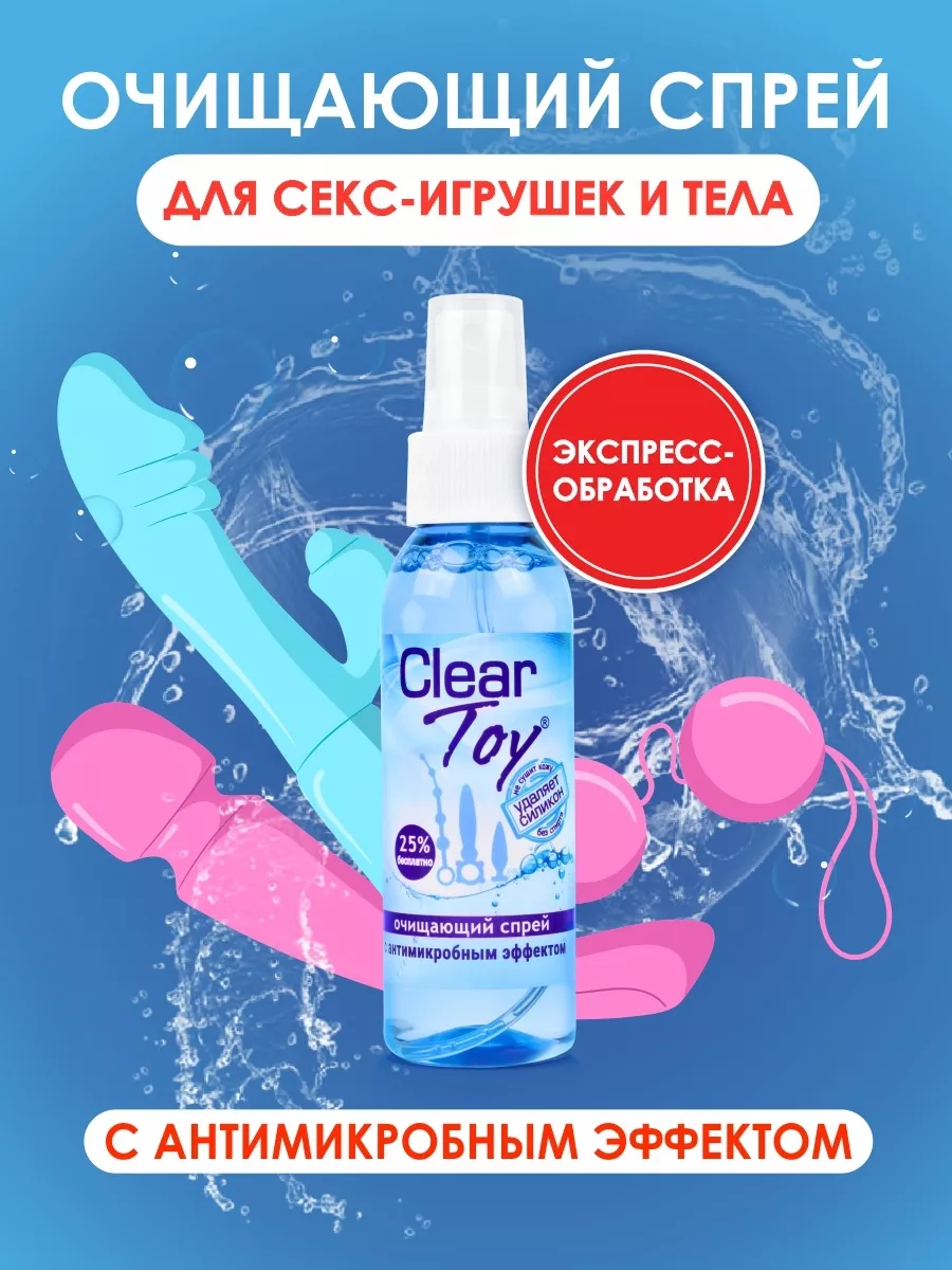 Биоритм Очиститель для секс игрушек и тела ClearToy клинер 18+ спрей