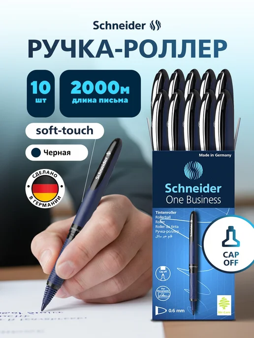 Schneider Ручка-роллер синяя 10 штук, черный