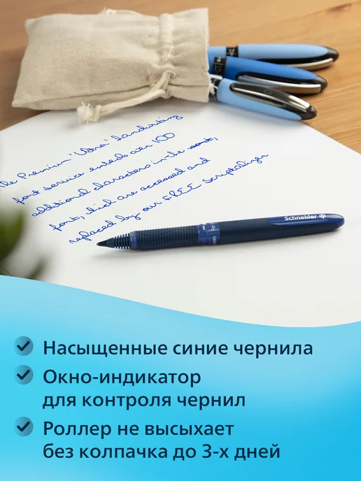 Schneider Ручка-роллер синяя 10 штук, синий, фото 4