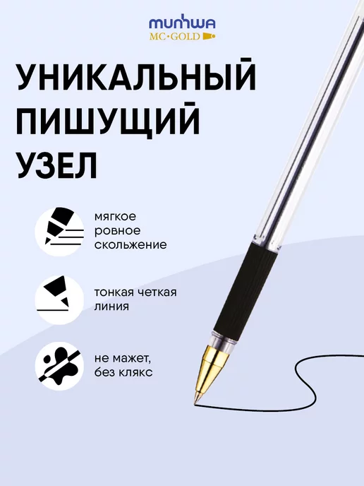 MunHwa Ручки шариковые Mc Gold маслянные черные набор 12 штук, черный, фото 2