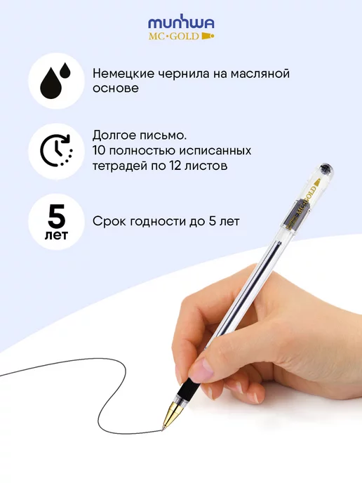 MunHwa Ручки шариковые Mc Gold маслянные черные набор 12 штук, черный, фото 3