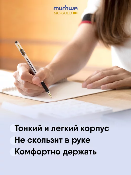 MunHwa Ручки шариковые Mc Gold маслянные черные набор 12 штук, черный, фото 6