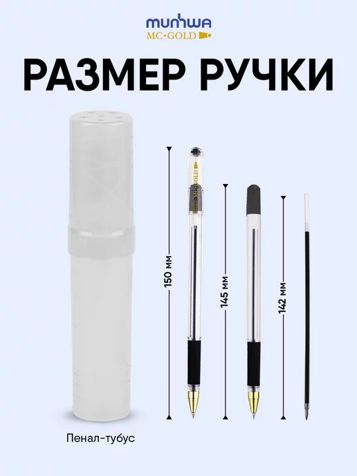 MunHwa Ручки шариковые Mc Gold маслянные черные набор 12 штук, черный, фото 8