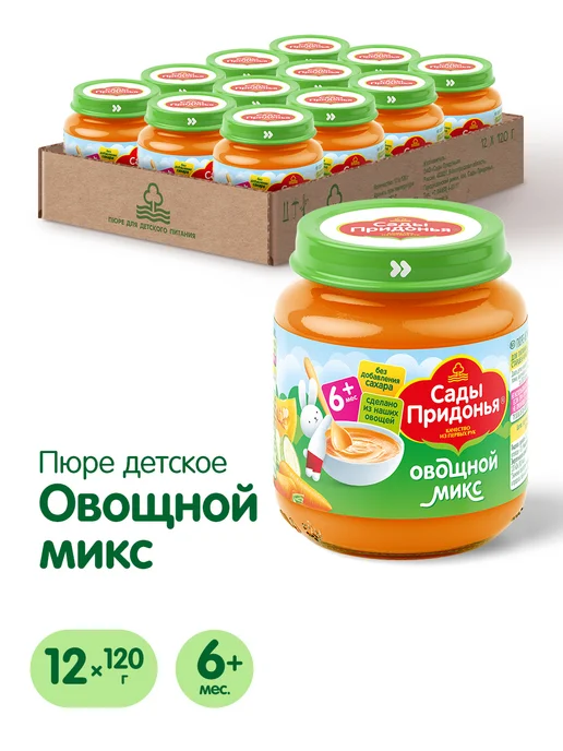 Сады Придонья Пюре яблоко-груша-слива 120г, с 5 мес (12шт), 120 г, 12 шт