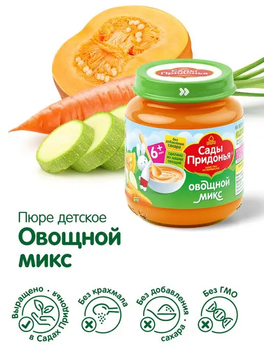 Сады Придонья Пюре яблоко-груша-слива 120г, с 5 мес (12шт), 120 г, 12 шт, фото 2