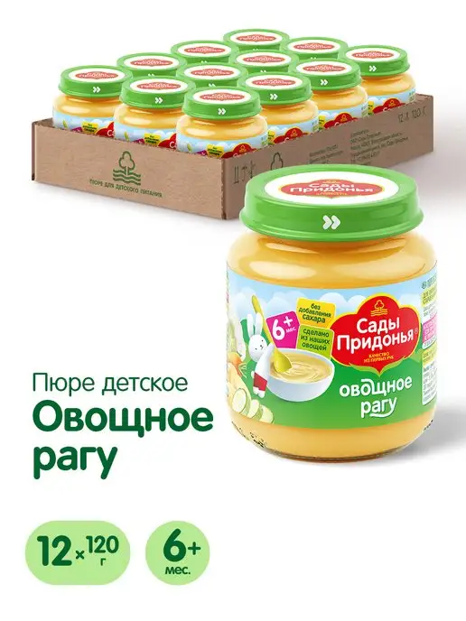 Сады Придонья Пюре "овощное рагу" 120г (12 шт), 120 г, 12 шт