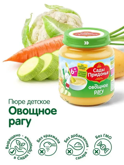 Сады Придонья Пюре "овощное рагу" 120г (12 шт), 120 г, 12 шт, фото 2