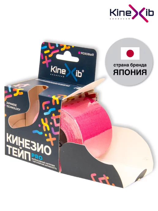KineXib Кинезиотейпы для тела, розовый