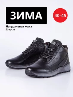 Кроссовки кожаные зимние высокие на шерсти FIDGI 14315032 купить за 5 139 ₽ в интернет-магазине Wildberries