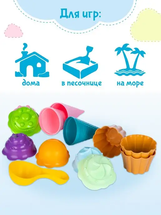 Fancy Baby Набор для песочницы игрушки формочки для песка, голубой, фото 7
