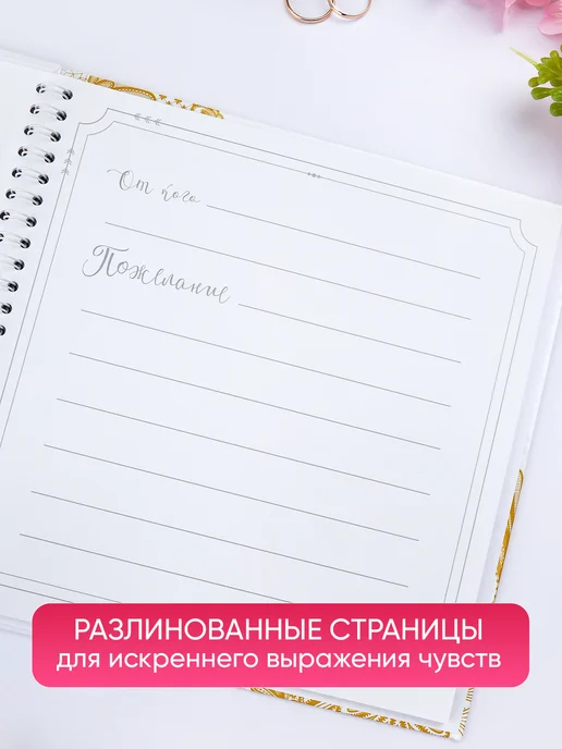 Simaland Книга для поздравлений на свадьбу, белый, фото 4