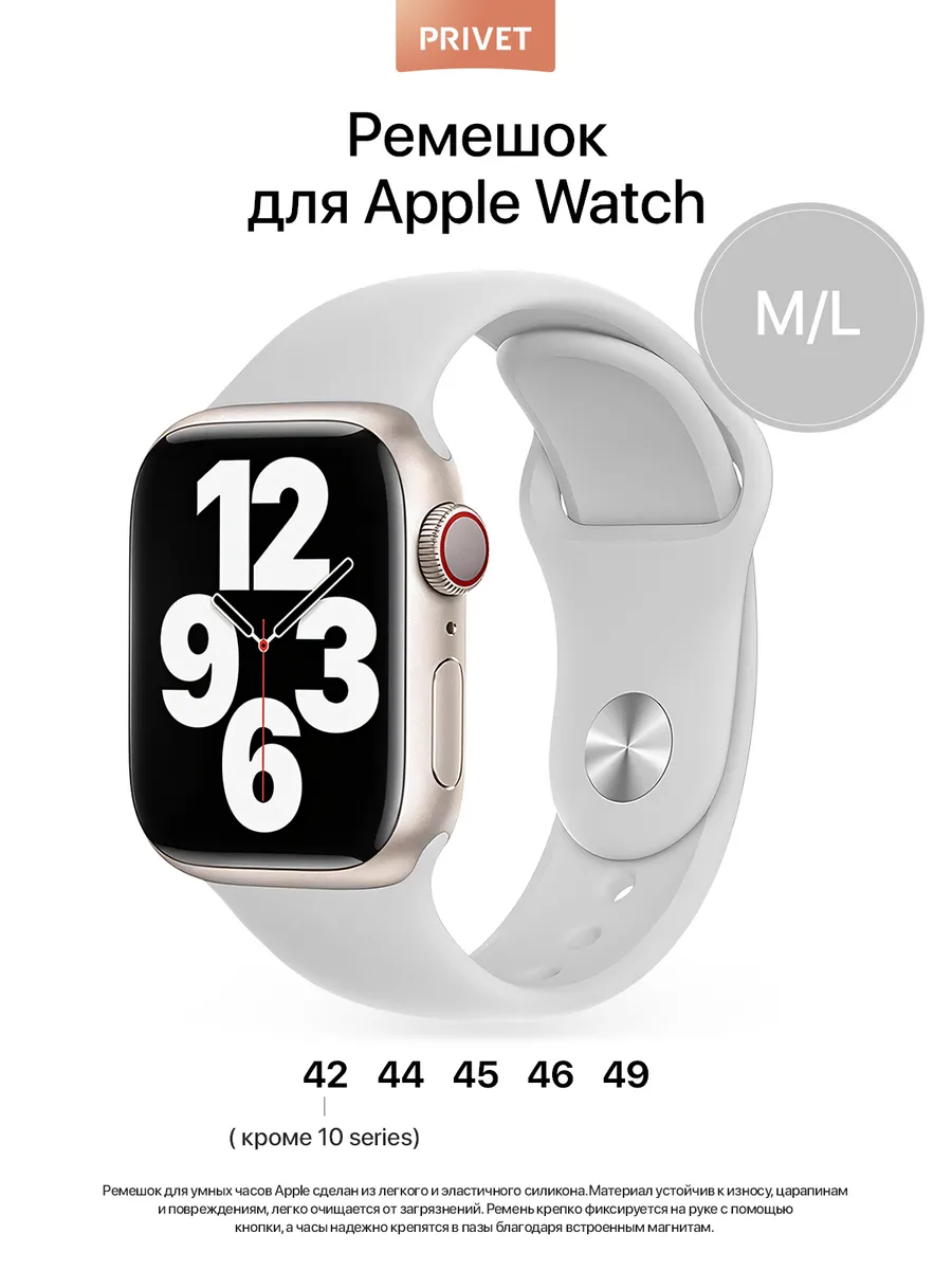 Ремешок силиконовый для Apple Watch 42, 44, 49 мм 1-10 / SE