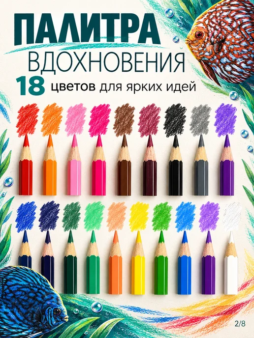 Schoolformat Цветные карандаши мягкие яркие набор 18 цветов трехгранные, 18 цв., фото 2