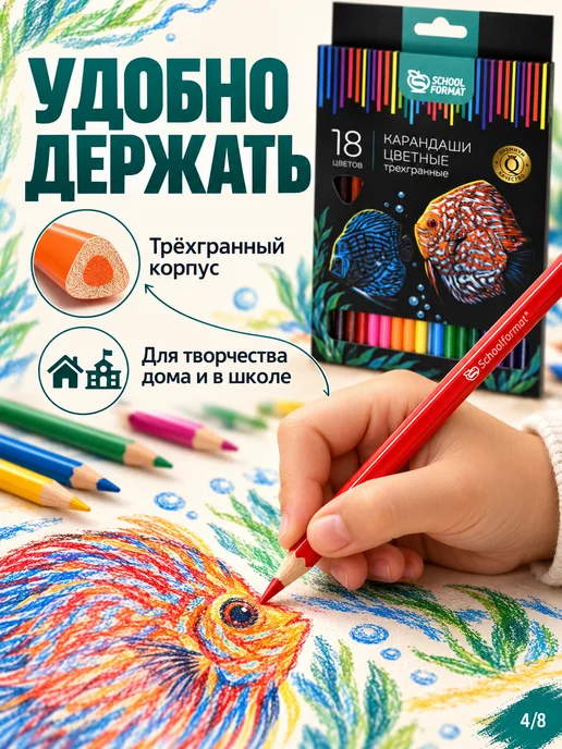 Schoolformat Цветные карандаши мягкие яркие набор 18 цветов трехгранные, 18 цв., фото 3