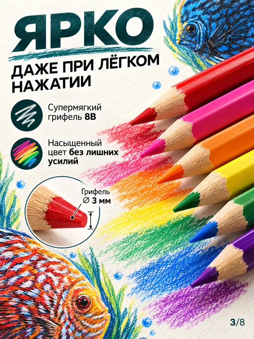 Schoolformat Цветные карандаши мягкие яркие набор 18 цветов трехгранные, 18 цв., фото 4