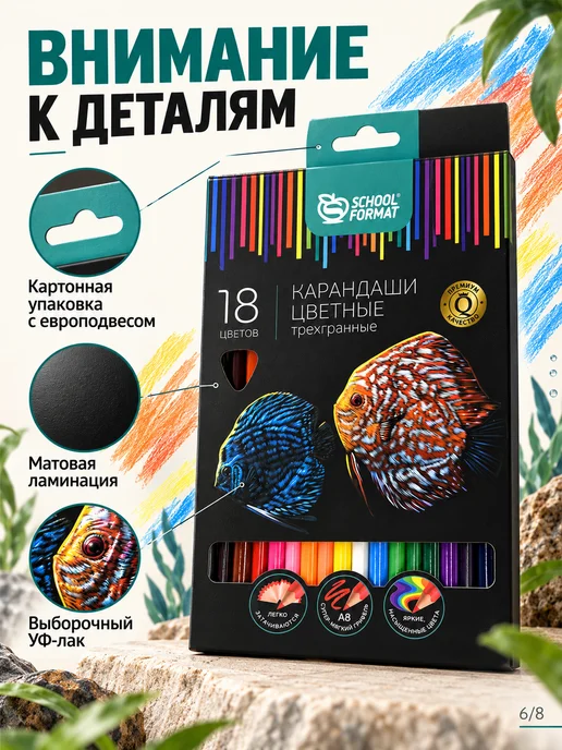 Schoolformat Цветные карандаши мягкие яркие набор 18 цветов трехгранные, 18 цв., фото 7