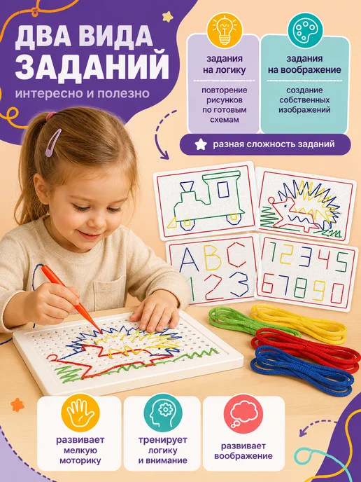 IQ-Zabiaka Шнуровальный планшет Весёлые рисунки. Для детей развивающая, красный, фото 3