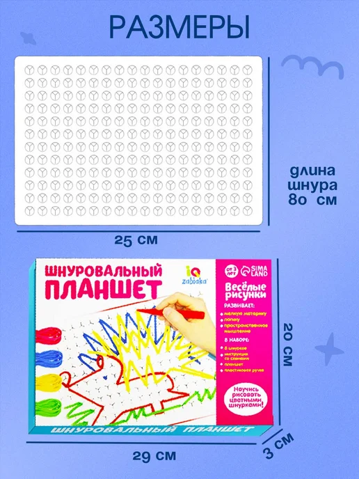IQ-Zabiaka Шнуровальный планшет Весёлые рисунки. Для детей развивающая, красный, фото 6